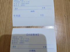 -舌尖尖牛肉面(甘南路店)