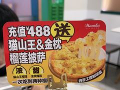 -马兰卡西式简餐(新汇大融城店)