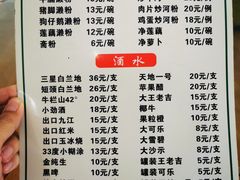 -牛恒濑粉