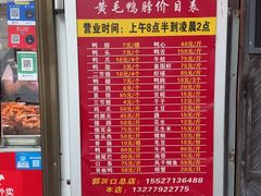 -黄毛鸭脖(汉阳总店)