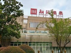 -融汇温泉