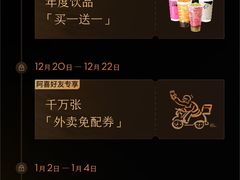 -喜茶(深圳福田星河COCO Park店)