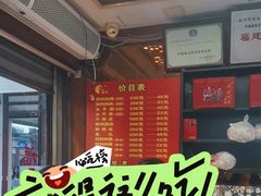 -同利肉燕老铺(澳门路店)