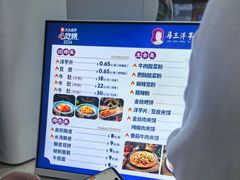 -马三洋芋片(兰州总店)