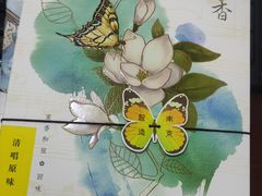 -好一朵茉莉花(老门东店)