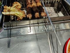 -古彭7只羊·招牌白串·碳锅羊肉旗舰店
