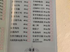 -那达慕蒙古风味酒楼