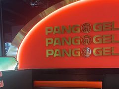 -胖哥俩肉蟹煲(杭州下沙学林街店)