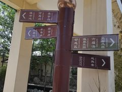 -华山御温泉度假村