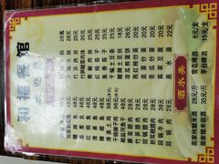 菜单-和福餐馆(西江古街店)