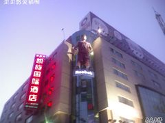 -北京利生体育商厦