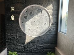 -石泉私宴