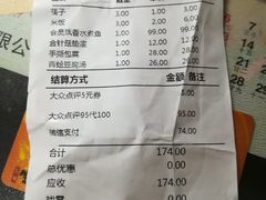 账单-川府老妈(天津国贸购物中心店)