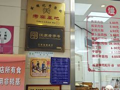 -常州糕团店(北大街新世纪商城店)