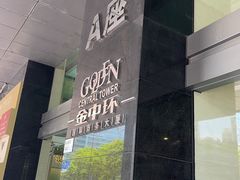 -连城·新天地(福华一路店)