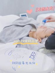 -skin79皮肤管理中心