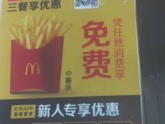 -麦当劳(吴圩机场店)