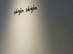 -saigon saigon | 西贡西贡(滨北店)