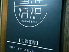-蜜肆动物奶油蛋糕·个性定制·下午茶甜品