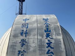 -紫金山山顶公园