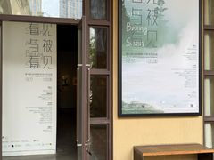 -成都当代影像馆