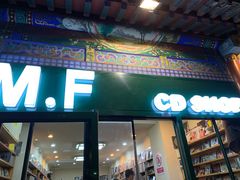 -M.F CDshop唱片店