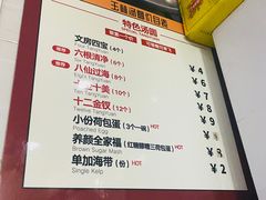 -玉林汤圆