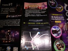 导游手册-上海JOYPOLIS环游嘉年华主题乐园