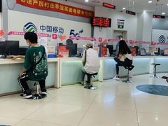 -中国移动(南京西路营业厅)