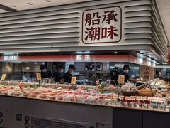 -码头见·潮汕菜(领展中心城店)