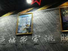 -失落之城沉浸式剧情密室(江宁万达店)