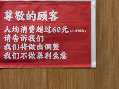 -蜀留香火锅·始于1999·原四川老火锅(白堤路店)