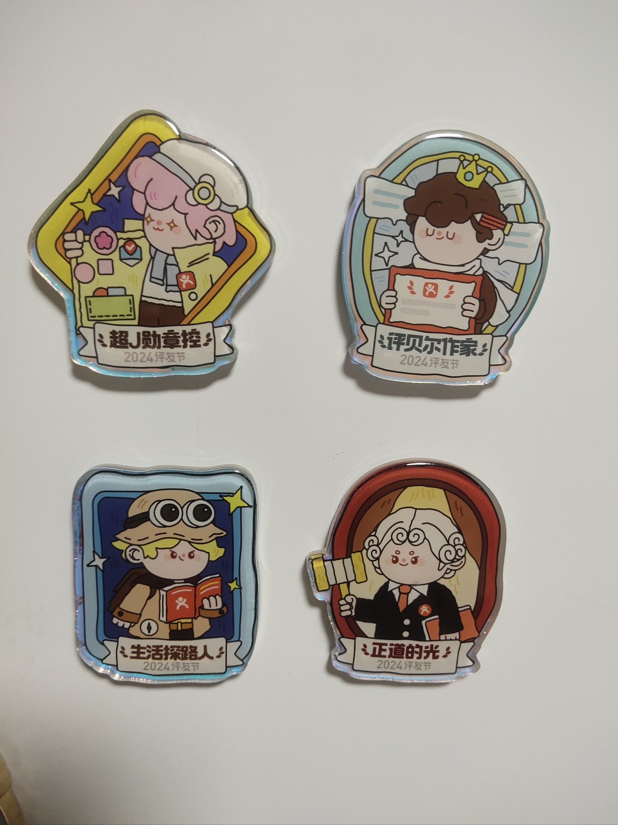 不负好心情,换个小徽章