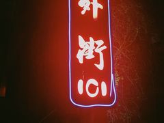 -Big Bamboo 大竹子体育主题餐厅(虹梅路店)