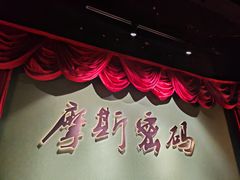 -摩斯密码·实景搜证换装沉浸密室剧本杀
