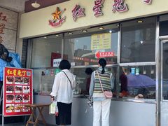 -红星兔丁(武侯祠店)