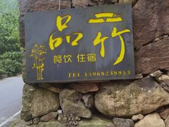 -浙北大峡谷