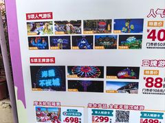 -三亚海昌梦幻海洋不夜城