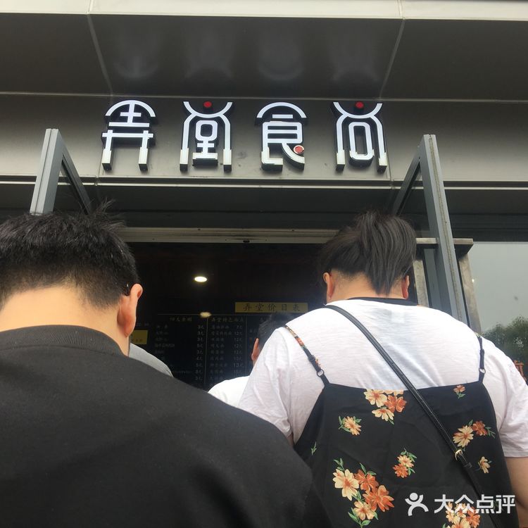 沪式Brunch 