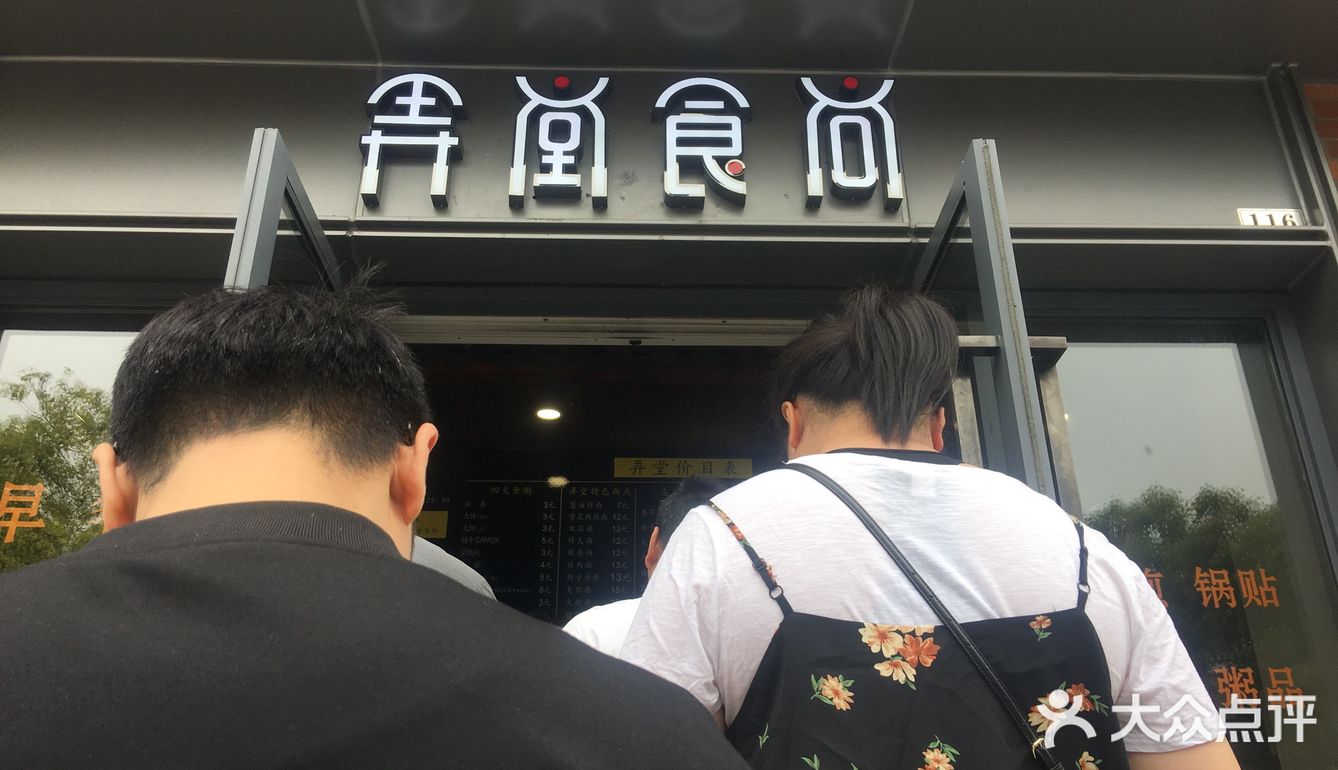 沪式Brunch 