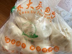 -袁大头包子(光华路店)