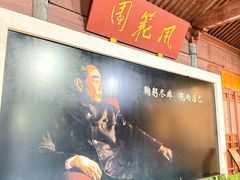 -周恩来祖居