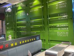-丰茂烤串(建设街店)