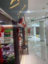 -灵彩珠宝(朗香街店)