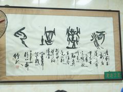 -老刘家泡馍·陕西老字号(钟楼广济街店)