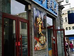 门面-北三沙家烧麦(北头道街店)