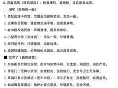 -袁记原味老鹅(梅岭店)