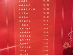 -那家山城(顺义店)