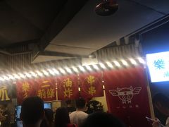 -乐彡炸串·烤苕皮(西单华威约饭街店)