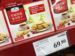 -山姆会员商店(杨桥西路店)